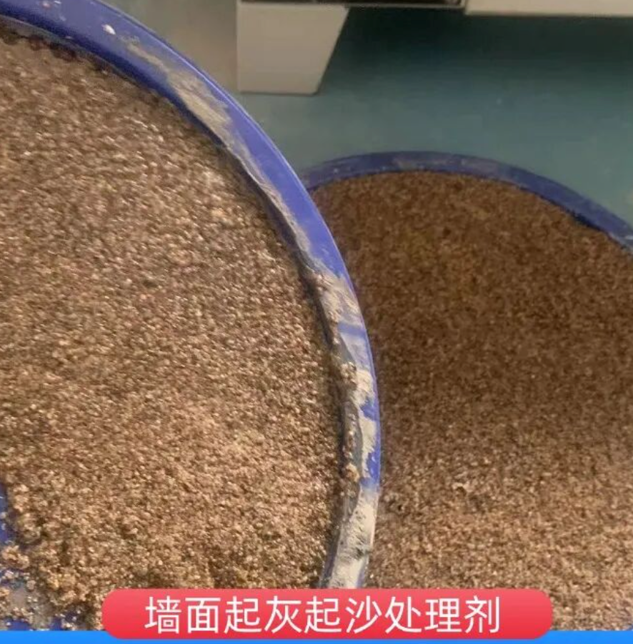 眉山墙面起灰起沙处理硬化剂工作原理