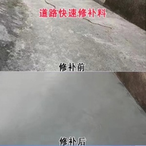 眉山水泥路面薄层修补剂